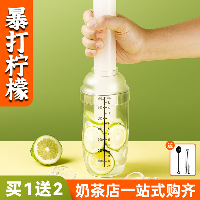速发雪克杯檬打爆打手打柠暴茶饮品自制制作工全具套奶茶店专用