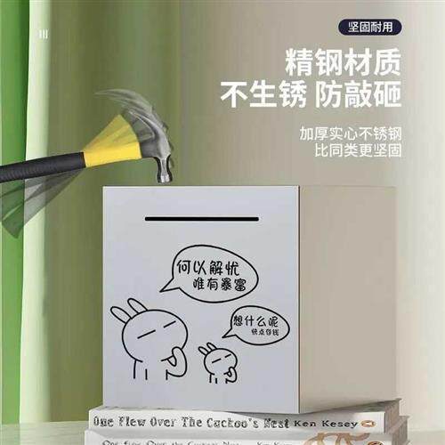 速发不童钢存钱罐2儿2年新款只进不出大人用不可取0锈储钱箱超大