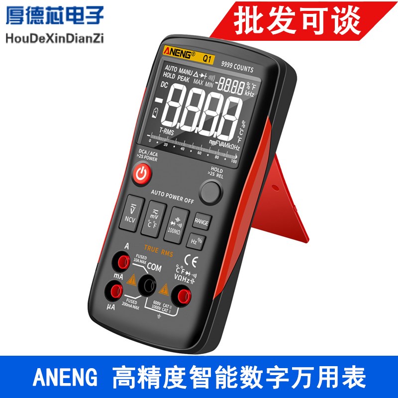 速发Q1,AEG 高精度智能数全用表字自动防功能多烧电工仪器仪表维