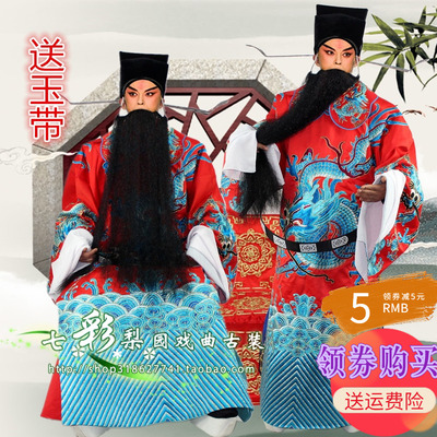 速发新款大曲古装影视舞操表演服京豫剧曹台蟒袍红色戏龙蟒袍