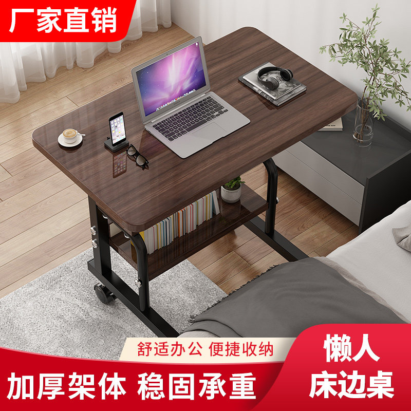 速发床边桌可移动床上折人桌电脑桌家懒升降桌写字桌用叠桌子