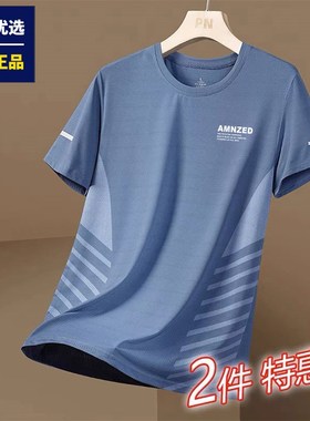 速发优选夏士男季速干t恤网气弹动宽松透眼休闲上衣