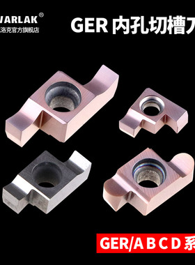 速发瓦洛克GER200-010A/B/C/D 内孔切槽刀/不/钢切槽刀锈小孔径内
