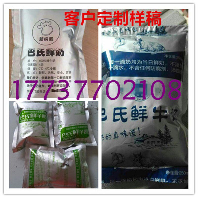 速发装箔复合包装膜牛奶包装机膜铝箔牛铝包奶袋