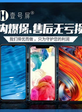 速发壹号R适用於VIVO X21 i X2 oo X27 P屏O X27PRO X0屏幕总成