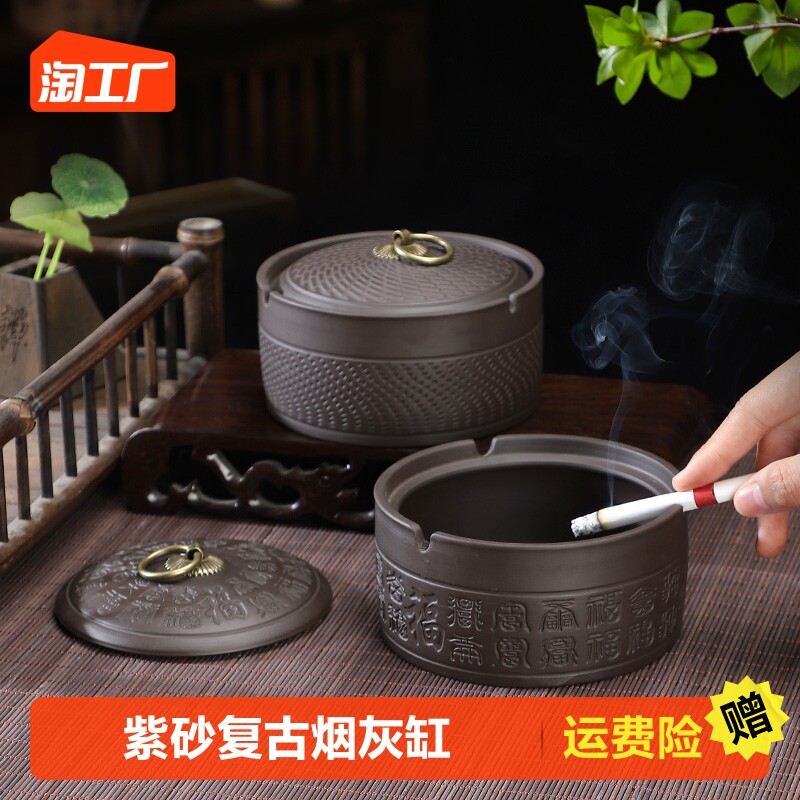 速发紫砂烟灰灭盖带子防飞灰中号陶瓷客厅办公缸烟神器复居饰品摆