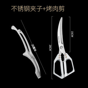 速发烤肉剪刀剪肉店专用剪刀全不锈钢厨房烤刀户外烧烤加长大剪刀