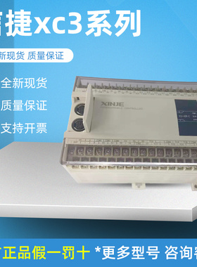 速发PLC XC-14R2E 14T/24R/24T/-R/2T/42R/48R/60RR60T /T