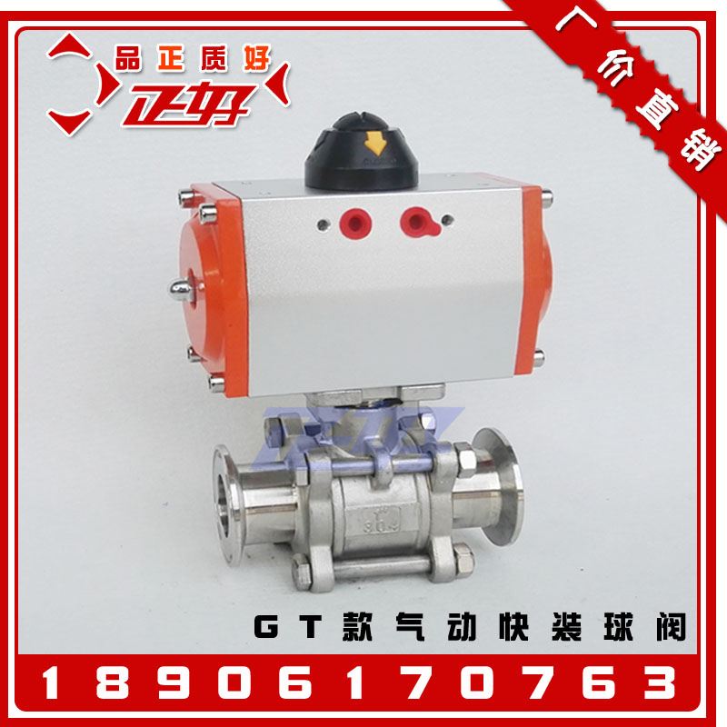 速发留04不锈钢三片8快装无滞。气动球阀 Q6式1F-1阀6P卡箍卫生级