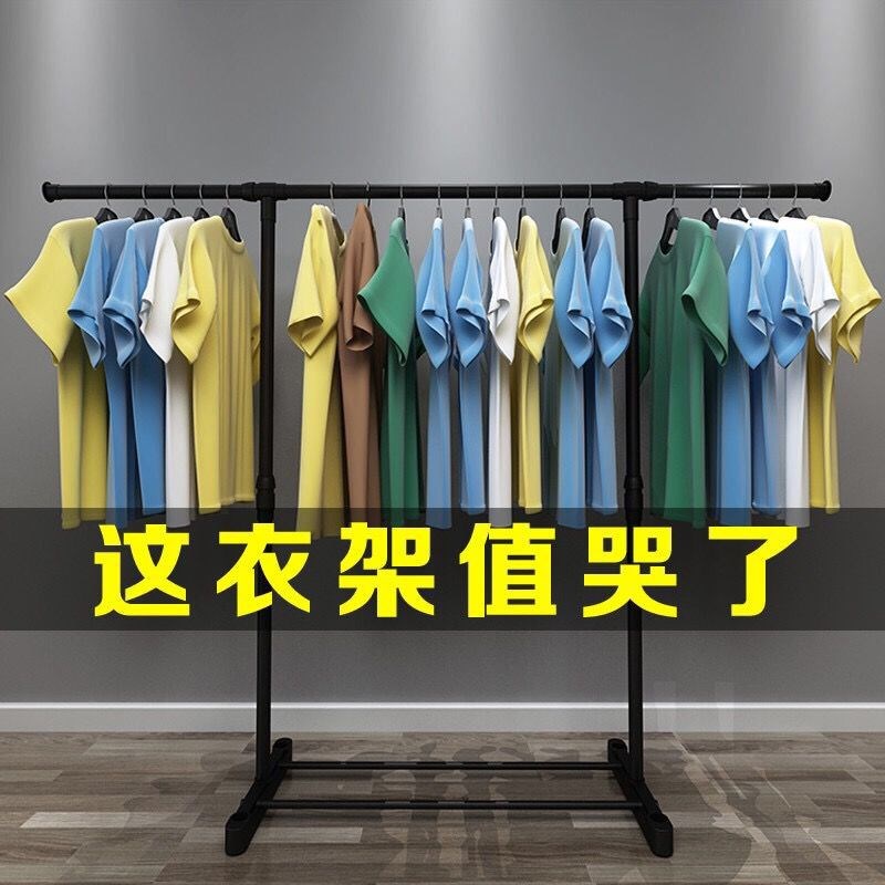 速发简约落地个性挂衣杆儿童黑色白色服装店展示架裤子衣服架服装