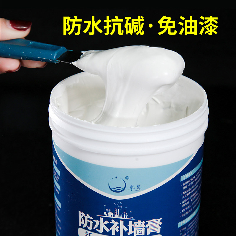 速发防料补墙膏防潮子霉墙面修补膏白色腻防粉刷墙涂水抗碱掉皮腻