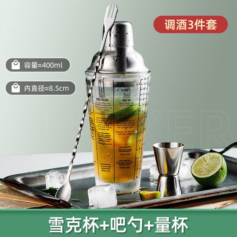 速发玻璃雪克杯手打柠檬茶工具制作鸡尾酒器具酒壶酒茶摇调杯奶器
