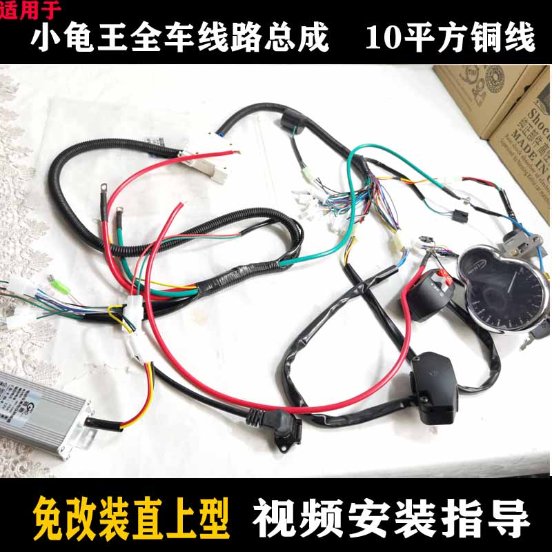 速发全动车电瓶车电好线路加粗全铜款贴车标签发货适用小龟战速等