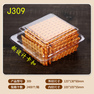 速发烘焙包装J309透明塑料西点班戟汉堡蛋糕方形一次性打包吸塑面