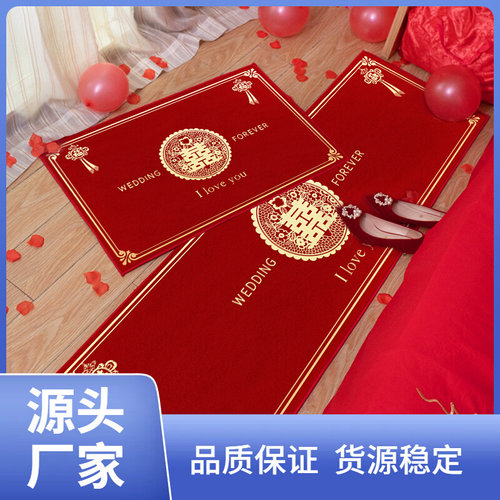 速发F63X结婚地垫入户门红色喜庆门口门垫红地毯卧室婚礼婚房进门