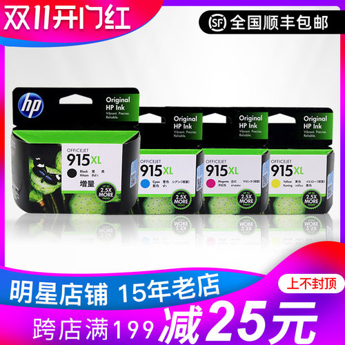 速发11墨盒 8058 8012 8020 0022 8026黑彩色墨盒XL