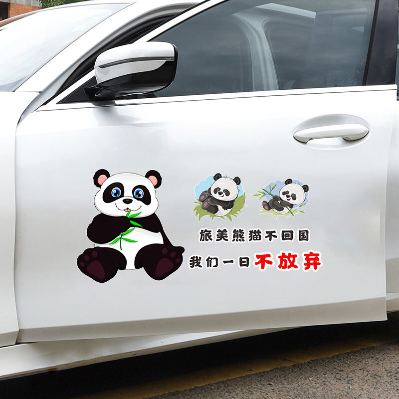 速发旅美熊猫不回国我们不放弃车贴美香一家丫丫我们等你回家汽车