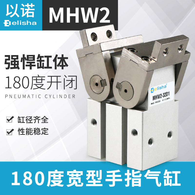 速发气M支点开闭型齿轮-条式180度开闭爪HW2齿21/25D1/2D/4/51