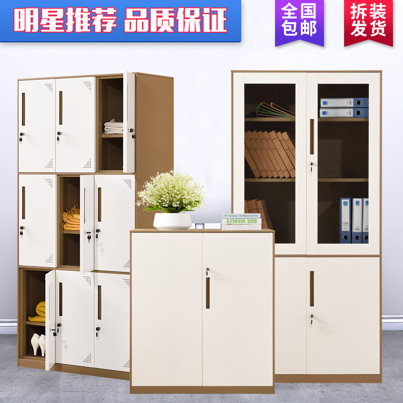 速发加厚拆装办公文件柜 资料柜档案柜带锁子员工储物柜 更衣柜