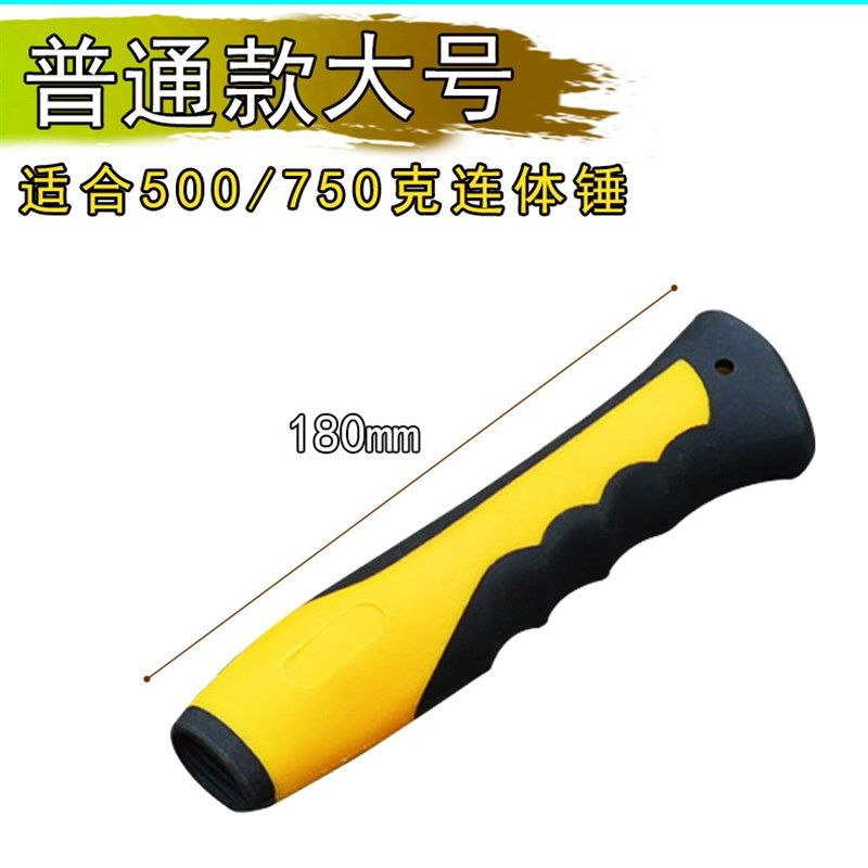 速发一体锤防滑胶套 橡胶 连体锤保护套羊角锤加厚把套通心锤