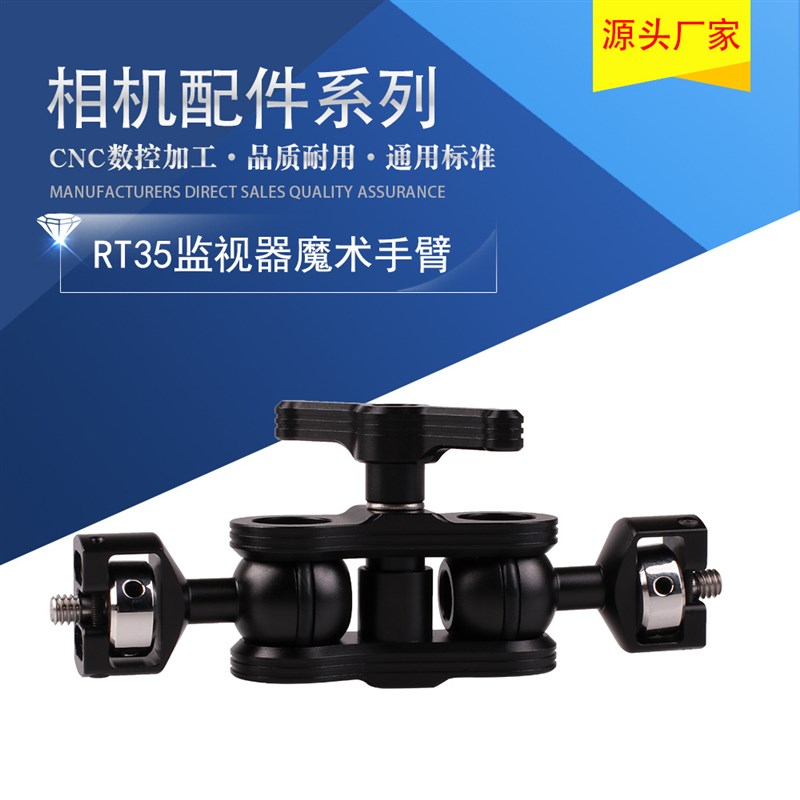 速发RT5监视支相台 向支架 魔术手臂 怪手云机器撑座 手机直播支