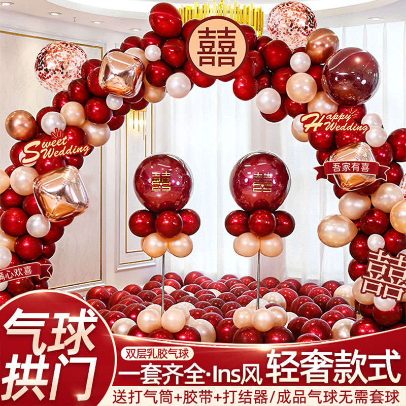速发结婚气球拱门口饰场景布置套餐品礼酒店农村门装婚庆用婚室外