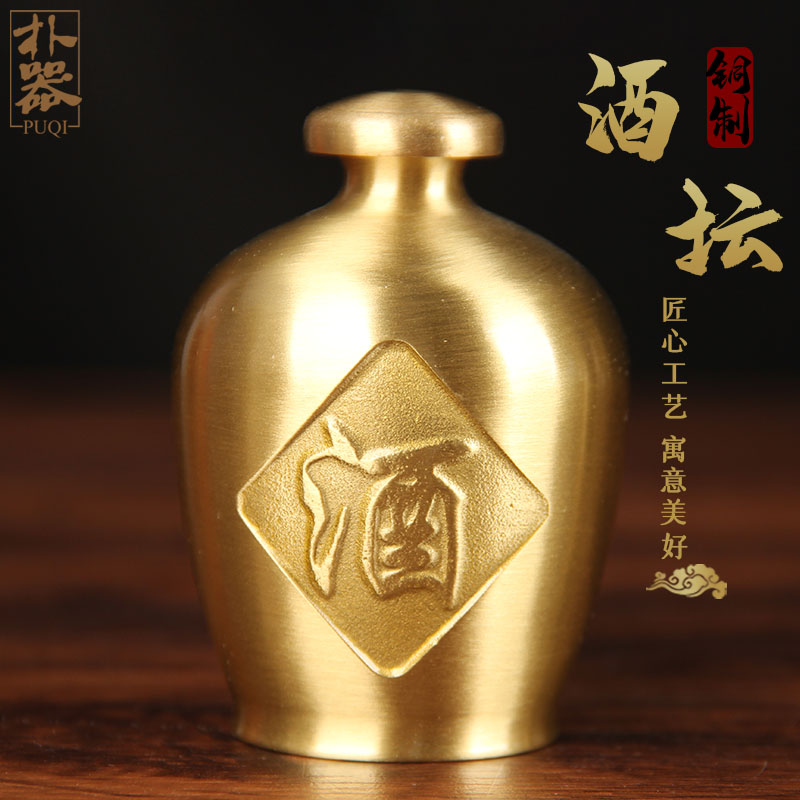 速发黄铜酒坛摆件家居摆件迷你手把件长意铜工艺品小送壶酒创辈礼