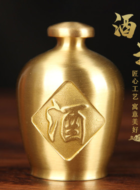 速发黄铜酒坛摆件家居摆件迷你手把件长意铜工艺品小送壶酒创辈礼