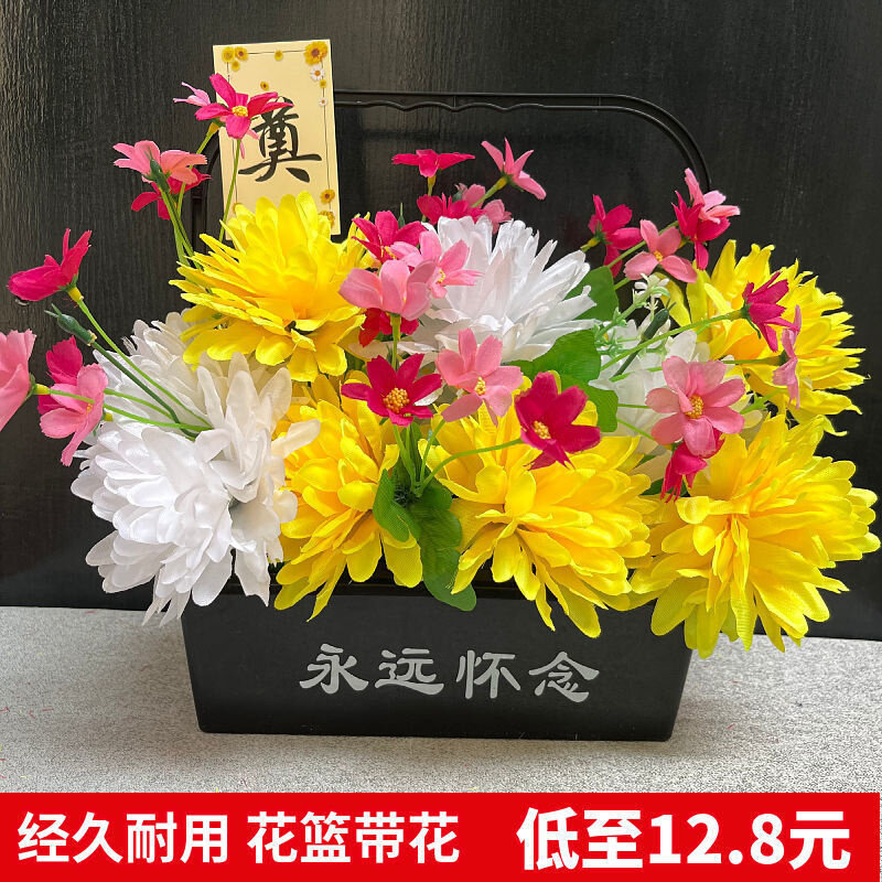 速发清明节花篮真花扫墓假花陵园墓地绢花塑料花束上坟手提花枝代