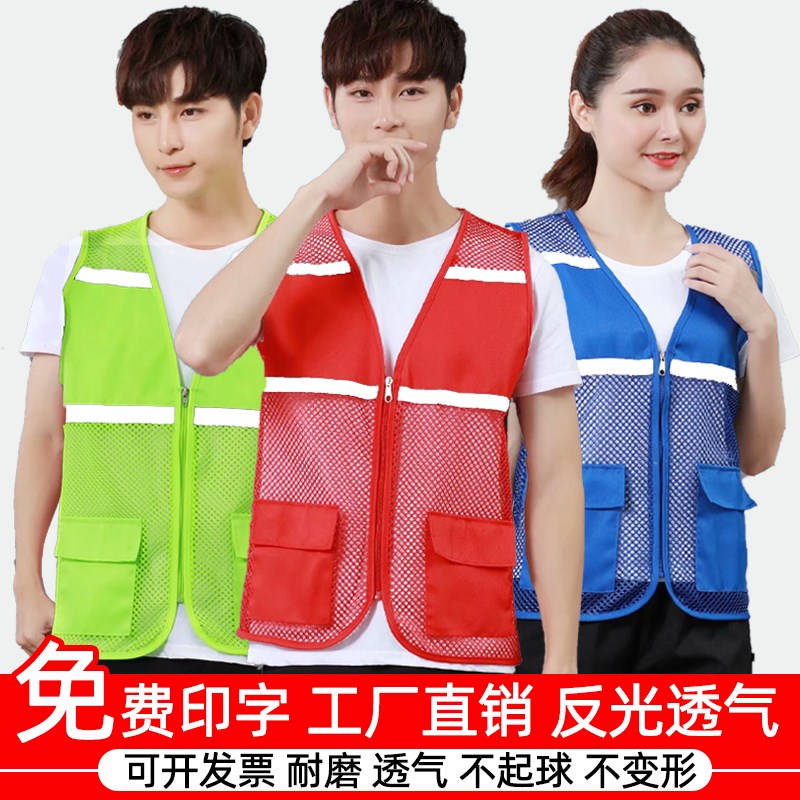 速发网眼工光马甲志愿者义反背心印字活动公益快递工作服代驾广告