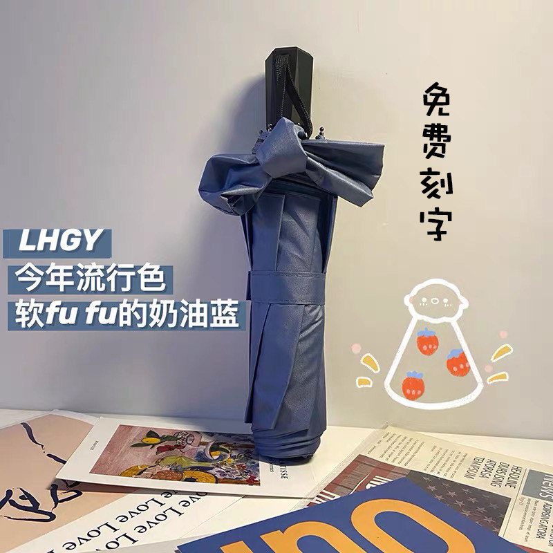 速发blue奶郁蓝法式晴雨两用三折防紫外线便携折叠遮黑胶伞男雨伞