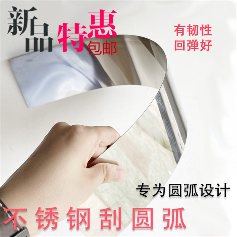 速发不锈钢刮圆弧刀片异刀刮圆批工具油工用抹灰形弧土钢片刮灰神