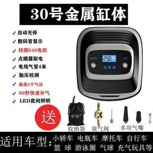 速发车载充气泵打2v便携式多功能打车电动汽气泵小轿车用1气倍