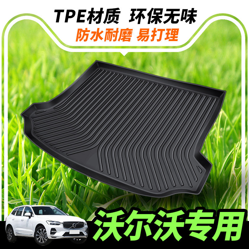 速发XC60 s0TPE后备箱垫2024款xc 0s604xc 0汽车尾箱垫子图片