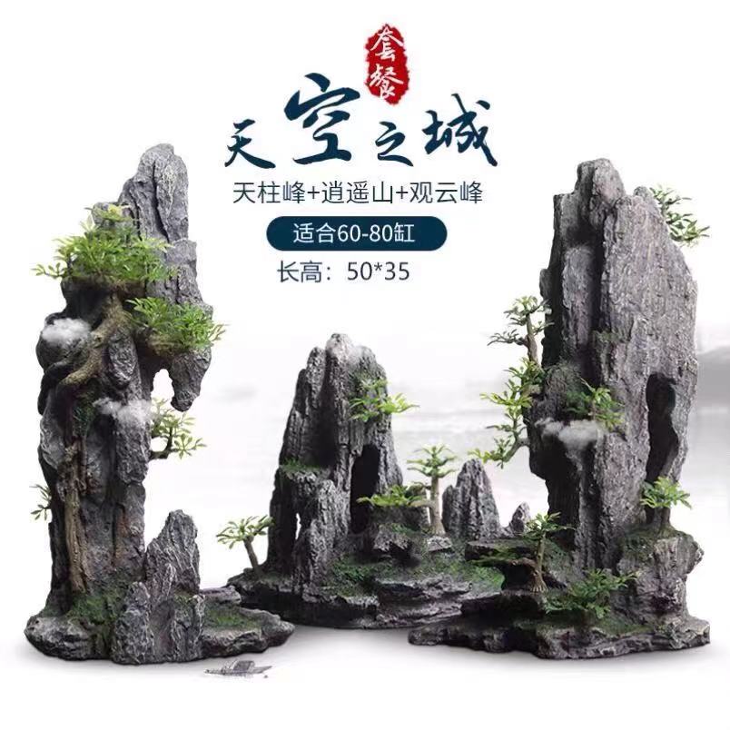 速发鱼缸造景假山装摆饰件山水石头大小套餐布内景饰躲避虾窝水族