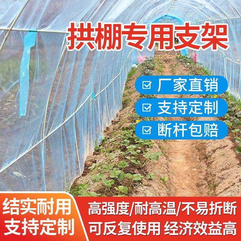 现货菜棚拱杆支架玻璃钢实心w杆种菜简易花卉棚拱条菜园遮阳花架