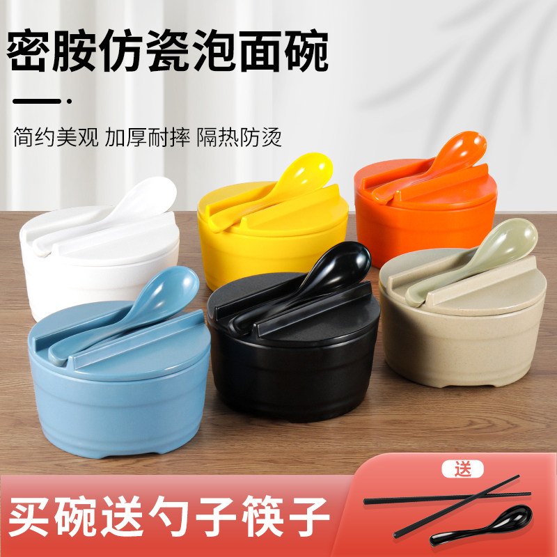 速发日用泡密碗桶带盖神器宿舍式学生饭碗大号方便面饭碗面胺碗筷