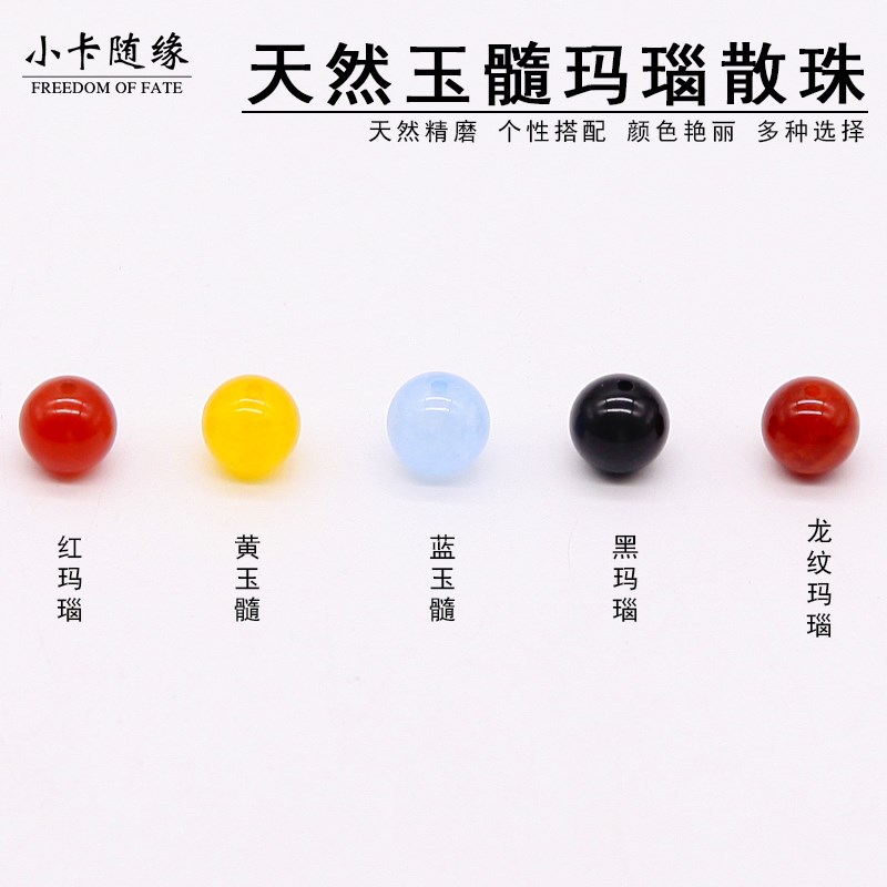 速发黄蓝玉髓红玛瑙黑玛瑙隔珠 散珠圆珠藏饰金刚星月菩提配饰