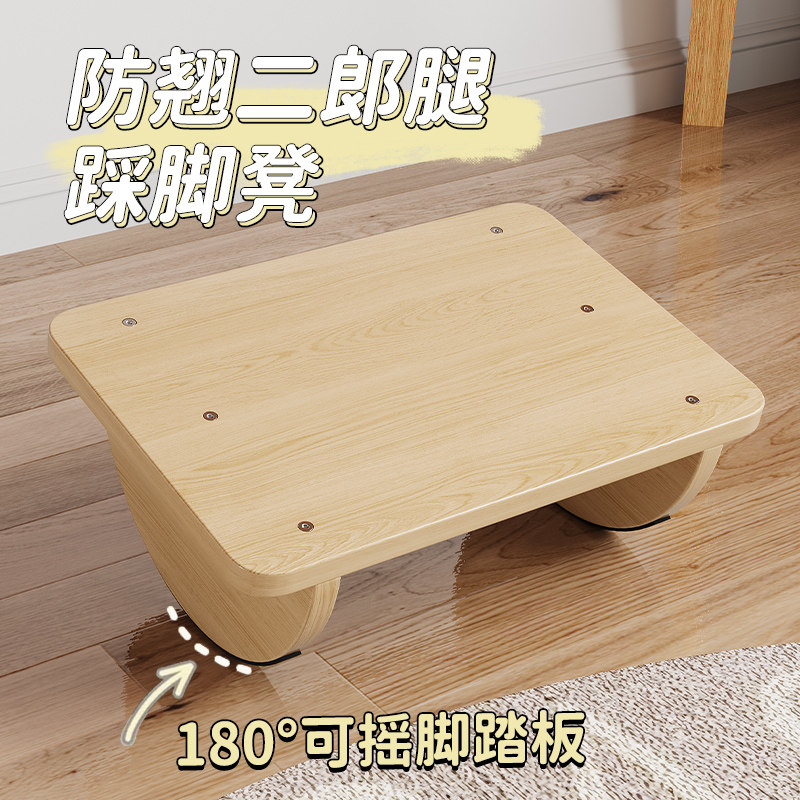 速发公室脚踏神搭工位桌下脚踏板搁脚放凳踩脚凳器腿踏板垫脚腿脚