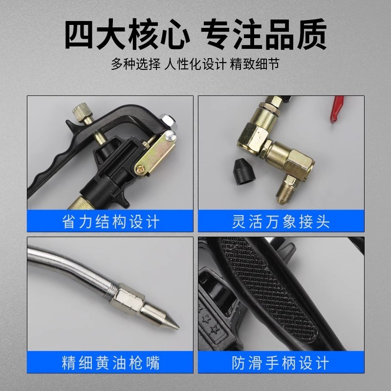 速发黄嘴机向手动注油器动黄油油配件管气压黄油枪把