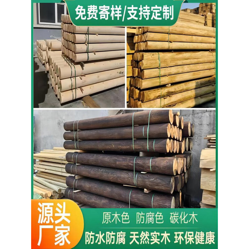 速发樟子松碳化木板材木方户外庭院地板葡萄架廊架凉亭