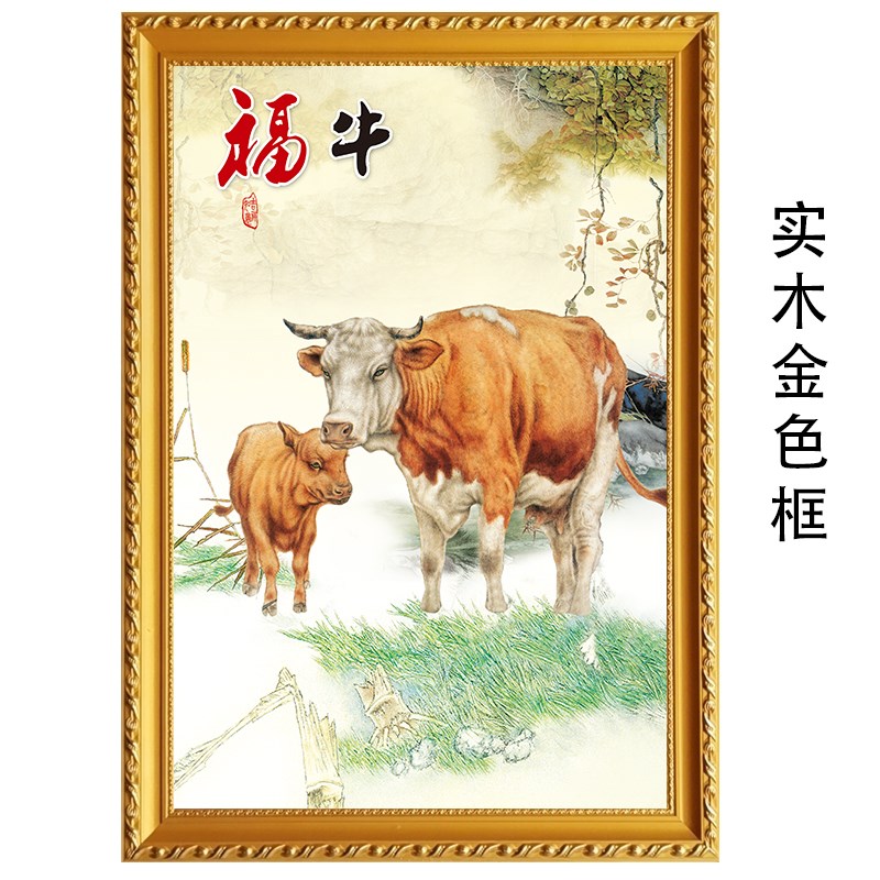 速发母子牛挂画福牛两只牛家居子母竖版自粘贴墙画福牛装饰画图片