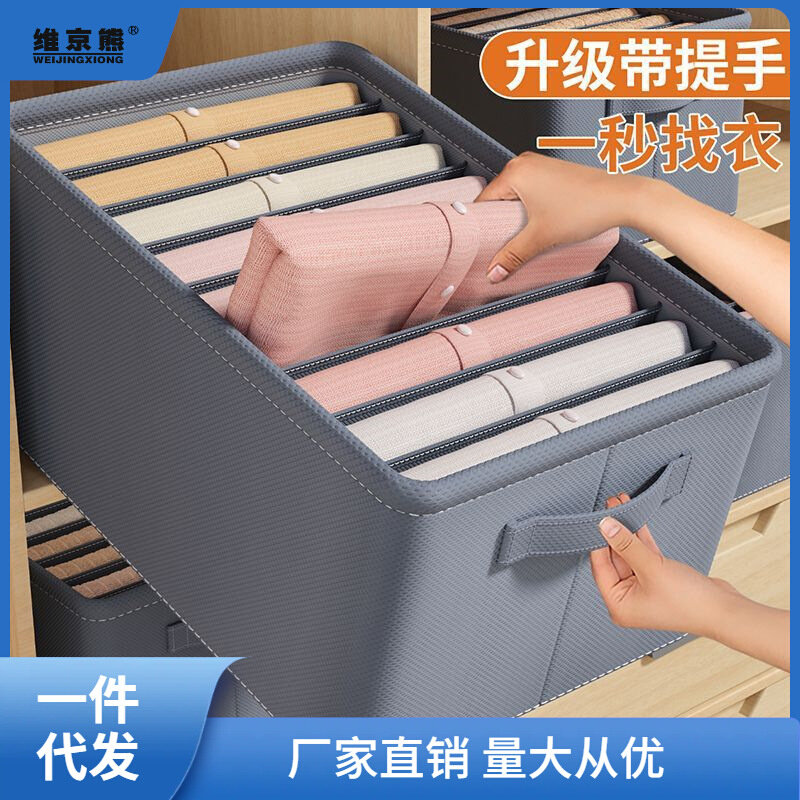 速发裤子衣服收纳神器装衣物分格盒分隔袋家用衣柜分层抽屉大号整