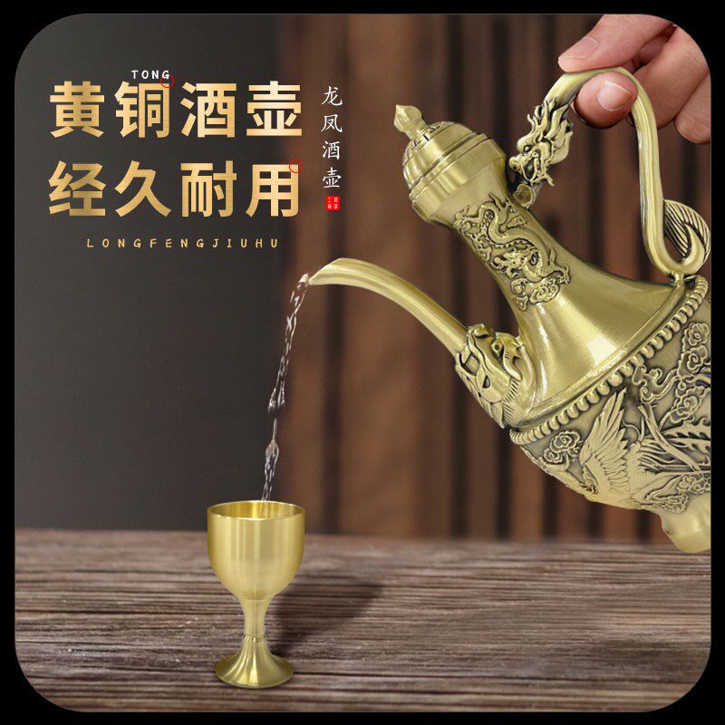 速发黄铜龙凤呈祥酒壶酒具套装铜工艺品复古中意浮雕式创装饰高档