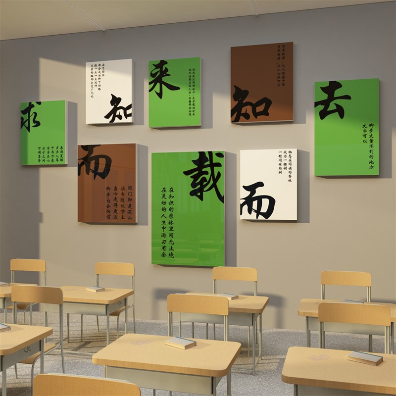 速发班级布置教室装饰黑板报神器氛围初中高三文化墙面贴纸画励志