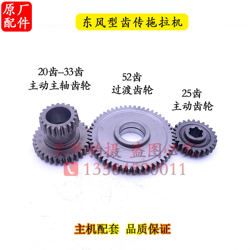 速发常州齿轮传动拖拉机主轴主动20齿过52齿渡箱25主轴齿变速齿配