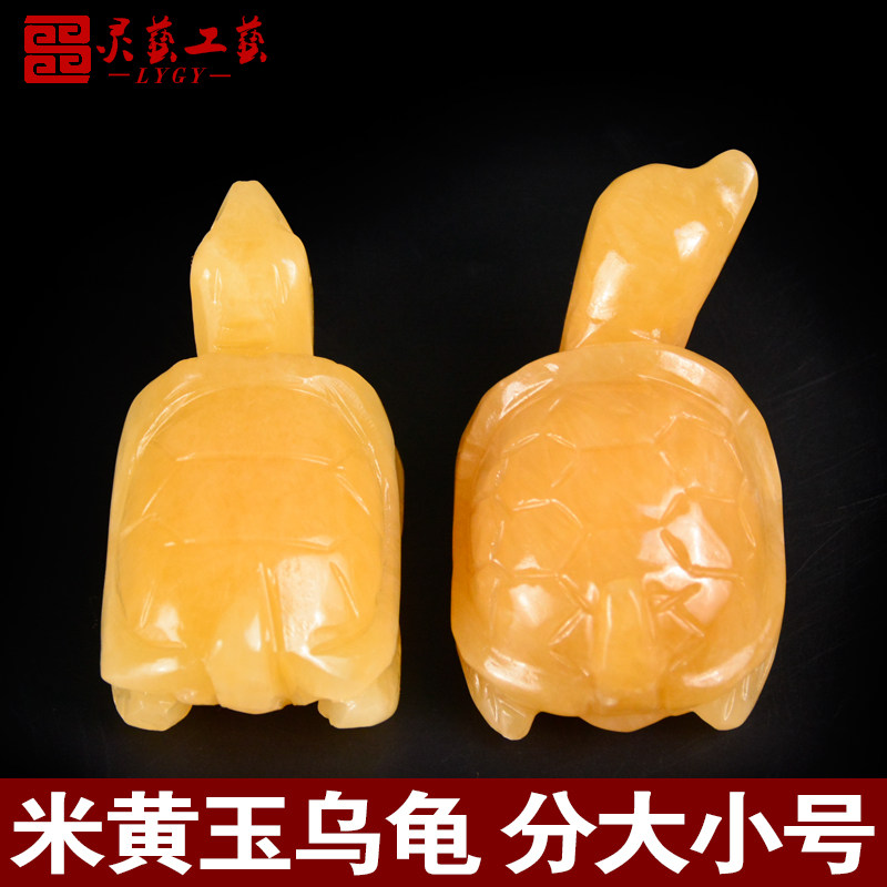 速发纯米黄玉用葬品陪墓下葬安葬殡葬随品平安龟乌龟仙龟葬地用品