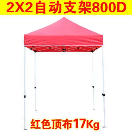速发户外四脚伞帐篷雨棚四角广告伞帐遮棚缩伞伸大折叠停车耐用