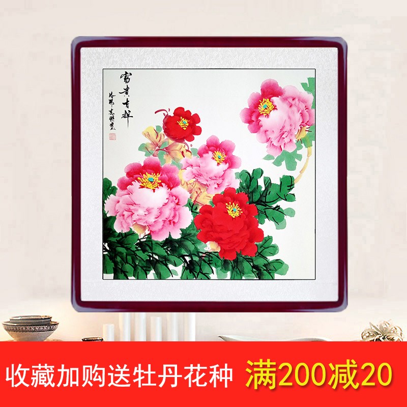速发装饰画国画牡丹画家手绘五色图花鸟客厅纯中办公高程虚