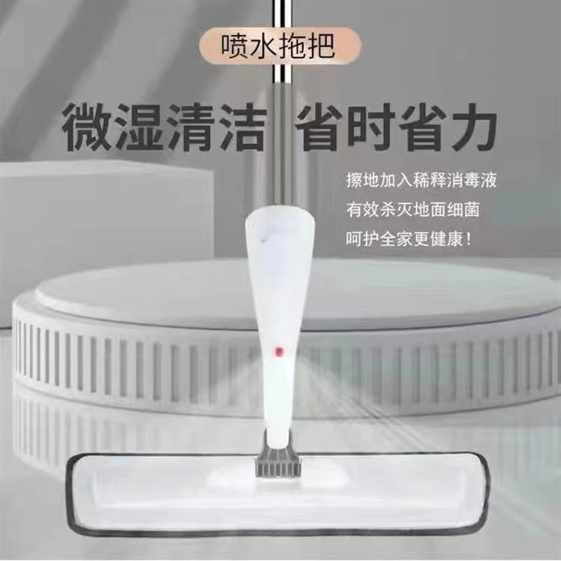 速发喷水拖把新升级懒人拖把家用喷效拖把多功能干湿一用多雾合两